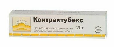 Контрактубекс от рубцов Контрактубекс от рубцов